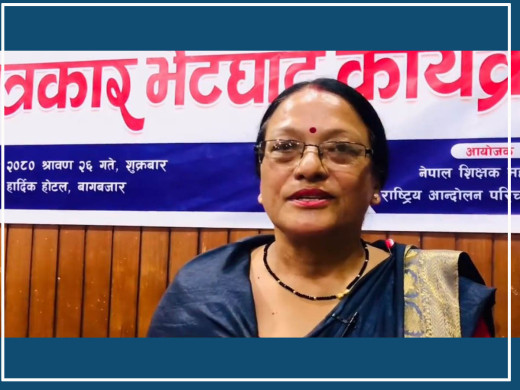 २०५६ सालपछि शिक्षकको नयाँ दरबन्दी नथप्नु विडम्बना : कमला तुलाधर